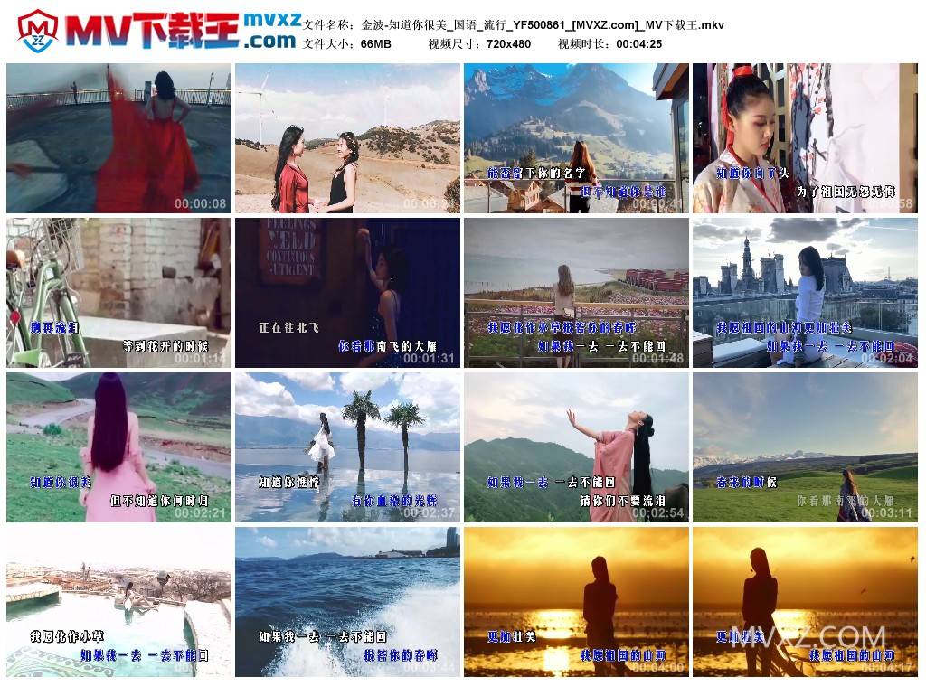 金波-知道你很美_国语_流行_YF500861